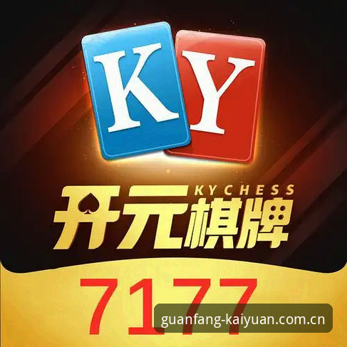 开元棋盘历史玩法记录功能详解：查询路径、数据边界与真实体验